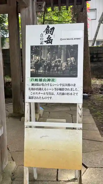 雄山神社中宮祈願殿(富山県)