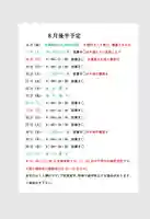 小御門神社(千葉県)