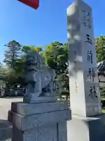 玉前神社(千葉県)