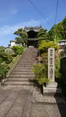 玉田寺のその他建物