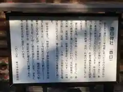 春日神社（春日元町）(大阪府)