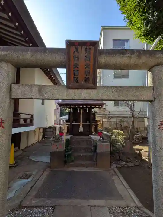 多武峯内藤神社(東京都)