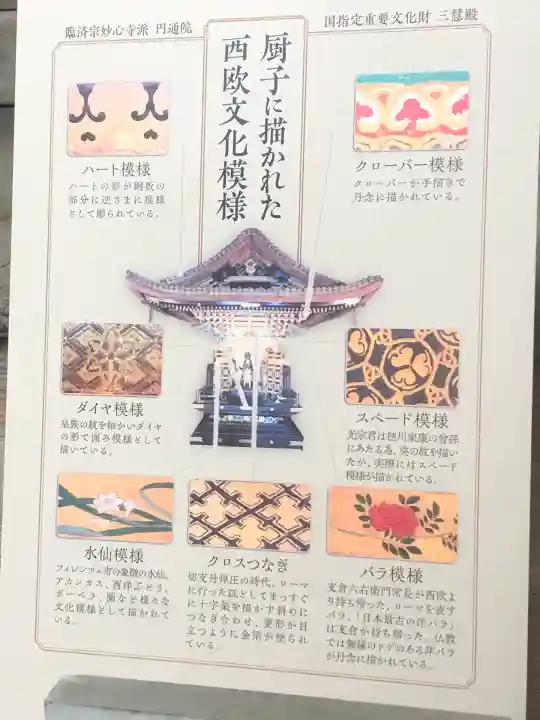 円通院(宮城県)