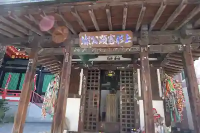 高幡不動尊　金剛寺(東京都)