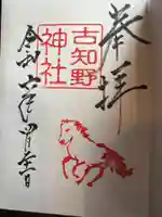 古知野神社(愛知県)