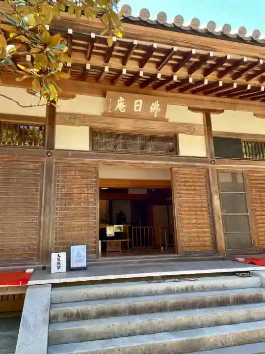 佛日庵(神奈川県)