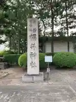 福井神社のその他建物