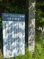 千早神社(大阪府)