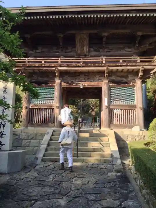 神峯寺(高知県)