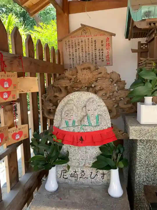 尼崎えびす神社の末社・摂社