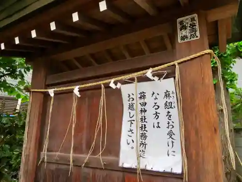 椿神社のその他建物