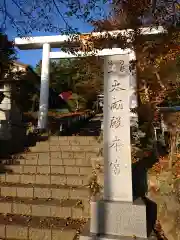 太成殿本宮の鳥居