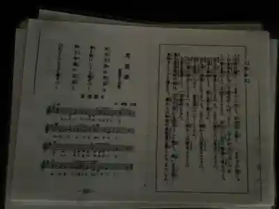 河野西入坊(岐阜県)