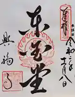 興福寺(奈良県)