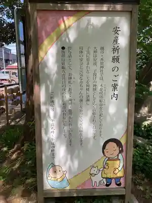 越谷香取神社のその他建物