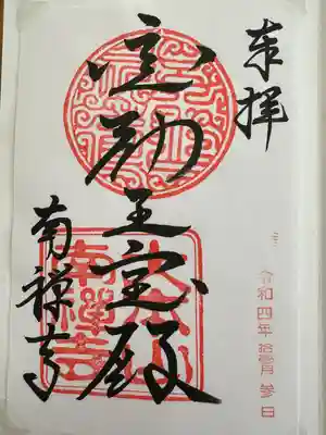 南禅寺(京都府)