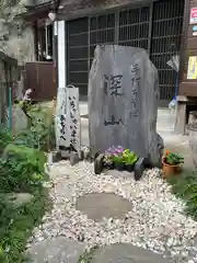 大嶽神社(東京都)