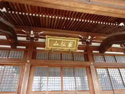 大徳寺(滋賀県)