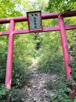千歳稲荷神社(山形県)
