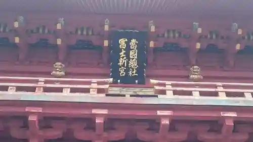 静岡浅間神社(静岡県)