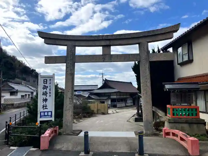 日御碕神社(島根県)