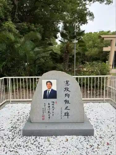 大阪護國神社(大阪府)
