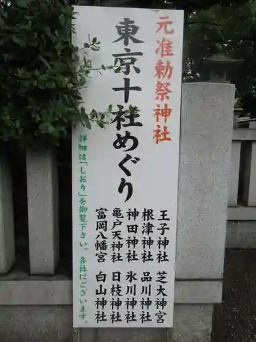 王子神社のその他建物