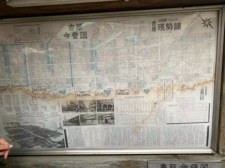 吉原神社(東京都)