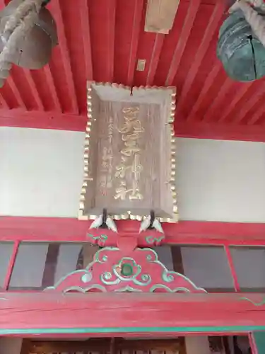 正一位 若草稲荷神社(宮城県)