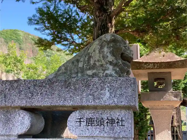 千鹿頭神社(長野県)