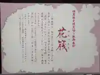 生田神社の{uncategorized: "未分類", other: "その他", undefined: "問題あり", building: "その他建物", grave: "お墓", sacred_gate: "鳥居", guardian: "狛犬", statue: "像", buddha: "仏像", history: "歴史", nature: "自然", garden: "庭園", animal: "動物", pagoda: "塔", temizu: "手水舎", mountain_gate: "山門・神門", sanctuary: "本殿・本堂", subordinate: "末社・摂社", art: "芸術", scenery: "景色", jizo: "地蔵", ema: "絵馬", goshuin: "御朱印", omikuji: "おみくじ", items: "授与品その他", amulet: "お守り", goshuincho: "御朱印帳", eats: "食事", festival: "お祭り", votive_dance: "神楽", shichigosan: "七五三参", wedding: "結婚式", experience: "体験その他", initially: "初詣", around: "周辺", anti_infection: "感染症対策"}