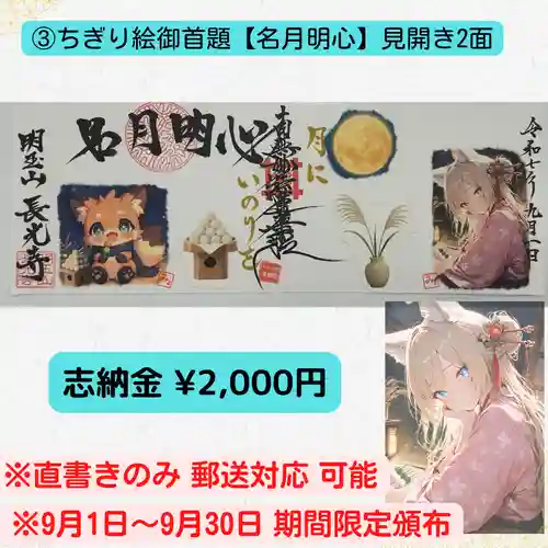 長光寺(長野県)