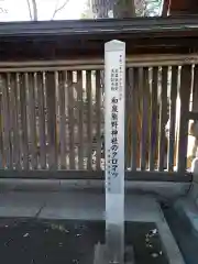 熊野神社の建物その他