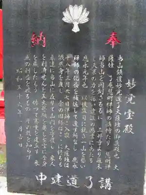 最乗寺（道了尊）の歴史