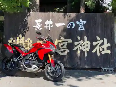 總宮神社(山形県)