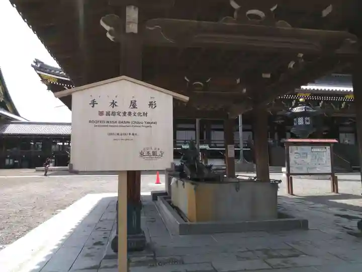 東本願寺(真宗本廟)(京都府)