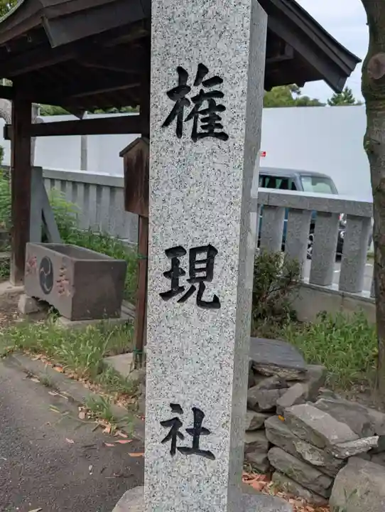 大島八幡神社(神奈川県)