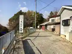 浄妙院（一本松不動尊）の周辺