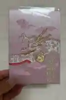 蛇窪神社の御朱印帳