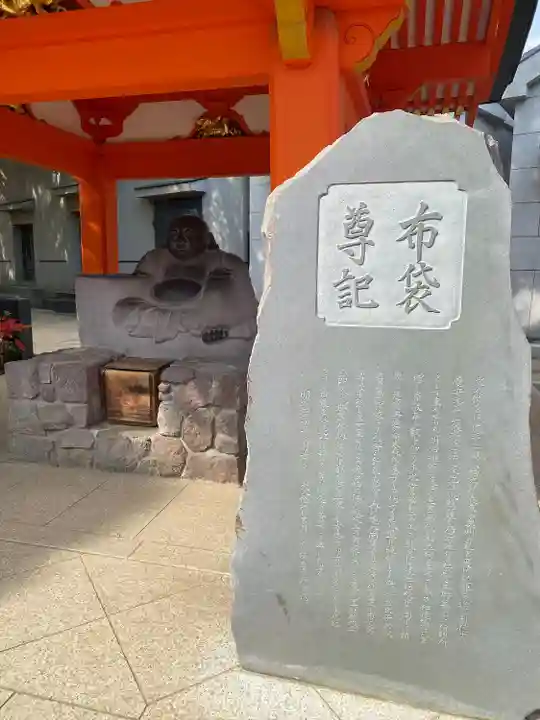 穴八幡宮(東京都)