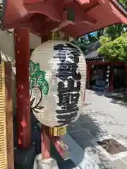 待乳山聖天（本龍院）(東京都)