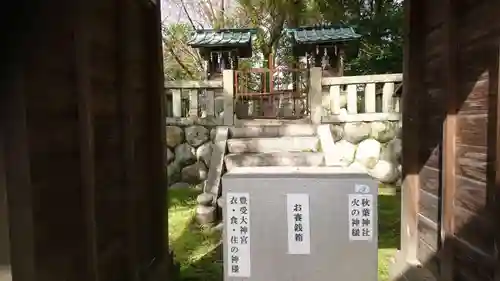 若宮神明社のその他建物