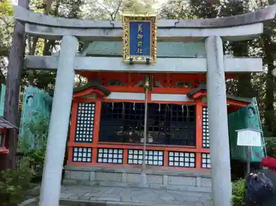 八坂神社(祇園さん)の末社・摂社