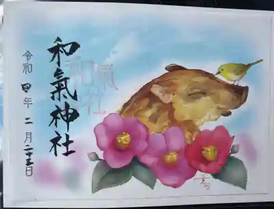 イラストご朱印