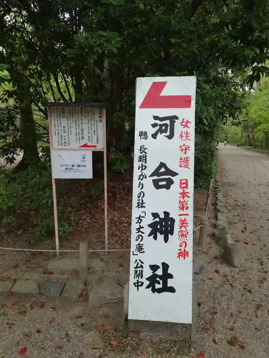 賀茂御祖神社(下鴨神社)のその他建物