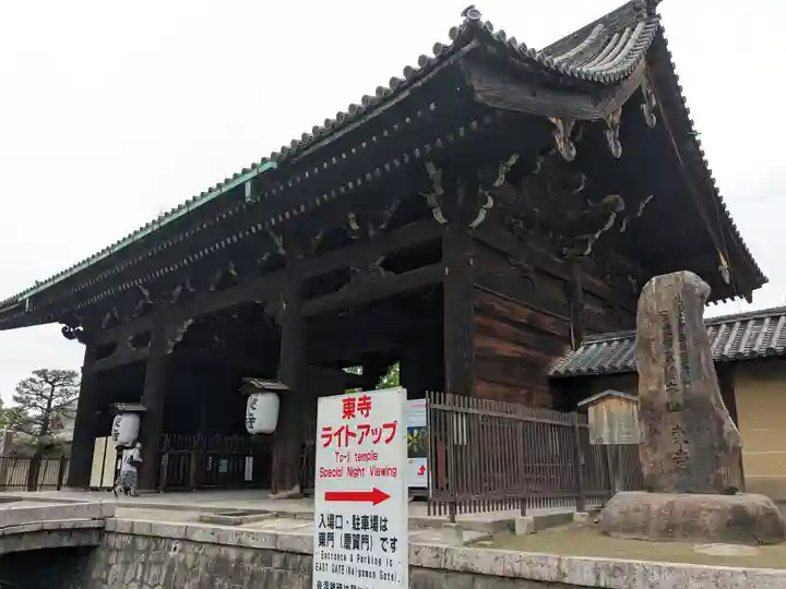 東寺(教王護国寺)(京都府)