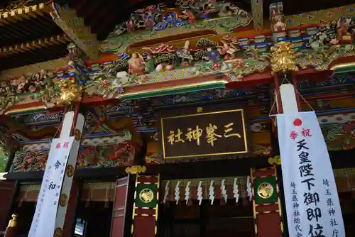 三峯神社の本殿