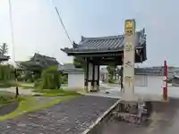 乙津寺 (鏡島弘法)の山門・神門