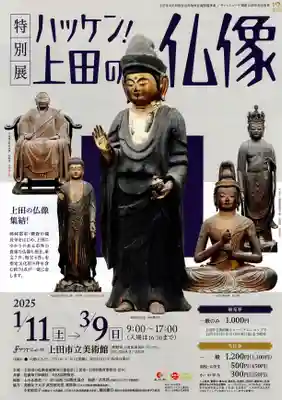 国宝 大法寺(長野県)