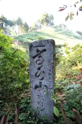 高水山　常福院　龍学寺　のその他建物